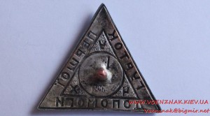 "Гурток Першої Допомоги" с особенной голубой эмалью.