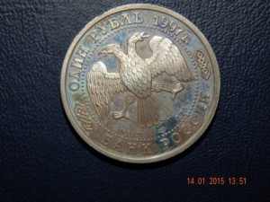 1 рубль.1997 г.кубок европы. париж. серебро