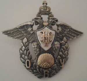 Знак Одесской Военной школы