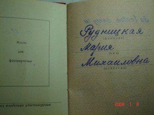 Комплект мужа и жены-работников Одесского КГБ