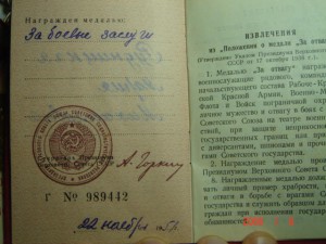 Комплект мужа и жены-работников Одесского КГБ