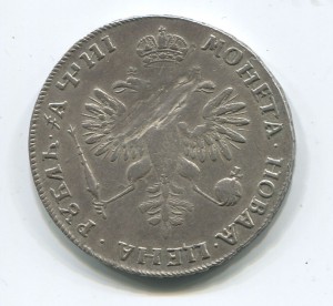 Рубль 1718 ОК-L