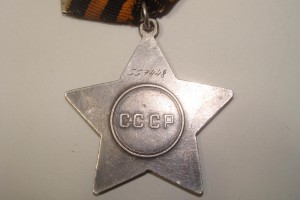 орд. Славы 3ст.№557448 (толстенькая)