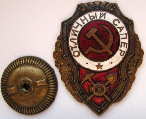 Отличный сапёр - №6 или 7 по Хламкину.