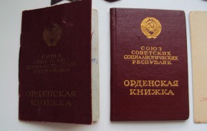 ВОЕННО-ТРУДОВОЙ КОМПЛЕКТ на ЗДОБИНА М.К
