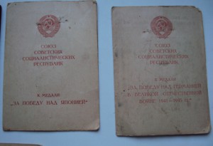 ВОЕННО-ТРУДОВОЙ КОМПЛЕКТ на ЗДОБИНА М.К