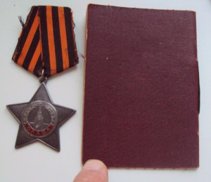 ВОЕННО-ТРУДОВОЙ КОМПЛЕКТ на ЗДОБИНА М.К