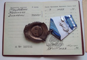 ВОЕННО-ТРУДОВОЙ КОМПЛЕКТ на ЗДОБИНА М.К