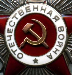 ОВ 2 степени, 444799. Монетный двор штихелем.