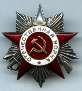 ОВ 2 степени, 444799. Монетный двор штихелем.