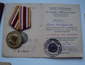 ВОЕННО-ТРУДОВОЙ КОМПЛЕКТ на ЗДОБИНА М.К