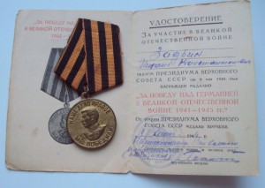 ВОЕННО-ТРУДОВОЙ КОМПЛЕКТ на ЗДОБИНА М.К
