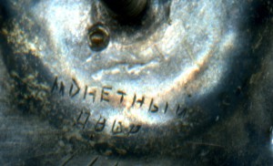 ОВ 2 степени, 444799. Монетный двор штихелем.