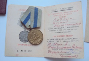 ВОЕННО-ТРУДОВОЙ КОМПЛЕКТ на ЗДОБИНА М.К