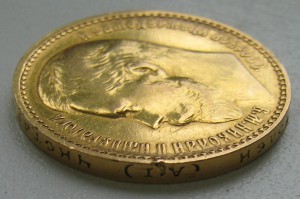 15 рублей 1897