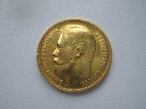 15 рублей 1897