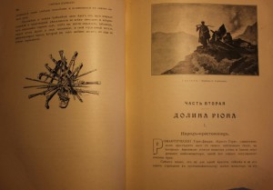 Е.Марков Очерки Кавказа 1904г.