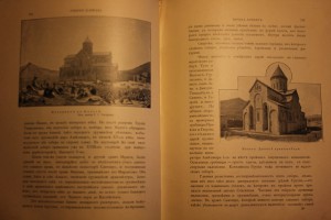 Е.Марков Очерки Кавказа 1904г.