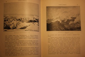 Е.Марков Очерки Кавказа 1904г.