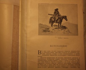 Е.Марков Очерки Кавказа 1904г.