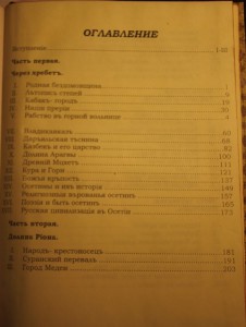Е.Марков Очерки Кавказа 1904г.