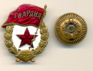 Гвардия, НКПС - переходная. Винт укорочен (2021)
