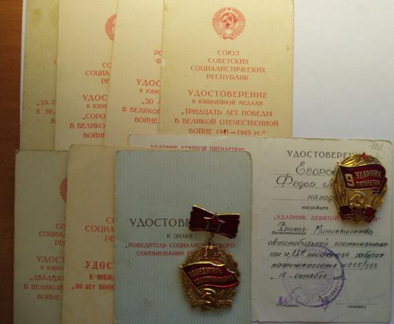 Победитель СС и Ударник Мин автопрома