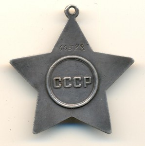 Слава №66588  (2026)