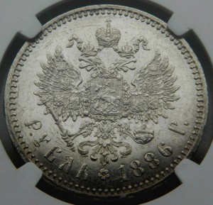 Рубль 1886 Большая Голова