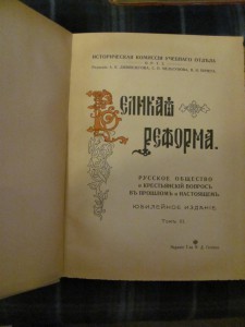 Великая реформа