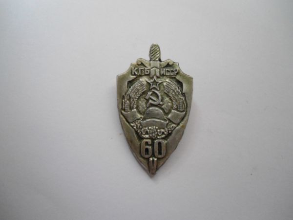 60 лет КГБ Молдавской ССР.