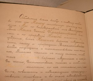 Александр-3 Грамота на Дворянство военному врачу КРАСИВАЯ!!!