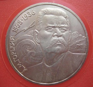 Набор юбил. рублей 1