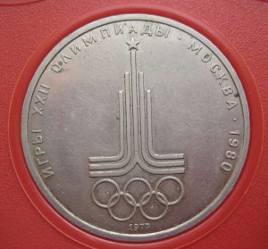 Набор юбил. рублей 1