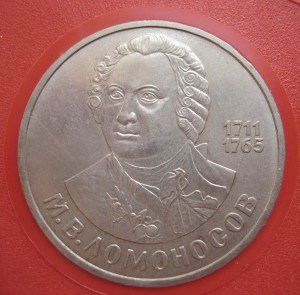 Набор юбил. рублей 1