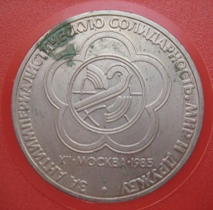 Набор юбил. рублей 1