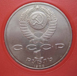 Набор юбил. рублей 1