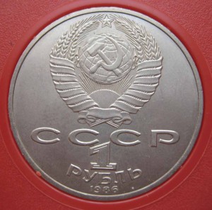 Набор юбил. рублей 1