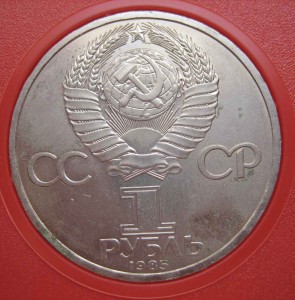 Набор юбил. рублей 1