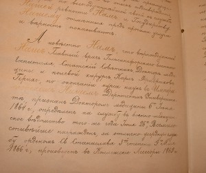 Александр-3 Грамота на Дворянство военному врачу КРАСИВАЯ!!!