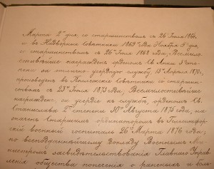 Александр-3 Грамота на Дворянство военному врачу КРАСИВАЯ!!!