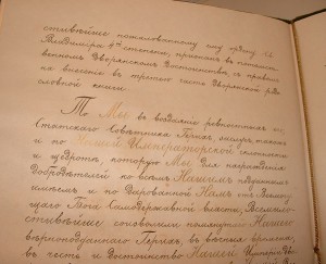 Александр-3 Грамота на Дворянство военному врачу КРАСИВАЯ!!!
