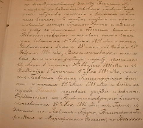 Александр-3 Грамота на Дворянство военному врачу КРАСИВАЯ!!!