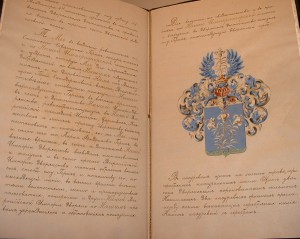 Александр-3 Грамота на Дворянство военному врачу КРАСИВАЯ!!!