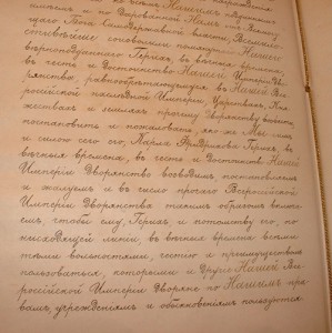 Александр-3 Грамота на Дворянство военному врачу КРАСИВАЯ!!!