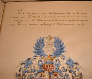 Александр-3 Грамота на Дворянство военному врачу КРАСИВАЯ!!!