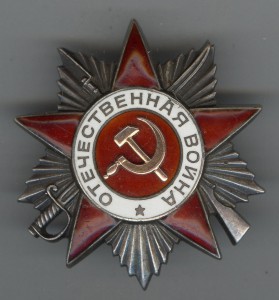 ОВ 2 ст. № 877738