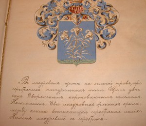 Александр-3 Грамота на Дворянство военному врачу КРАСИВАЯ!!!