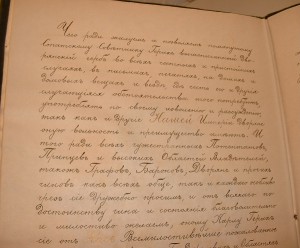 Александр-3 Грамота на Дворянство военному врачу КРАСИВАЯ!!!