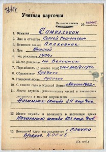 ОВ 1 ст подвес 20 тыс. конструктор